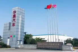 华晨中国执行副总裁吴丽仪：祁玉民2005年上任后她当高级副总裁图片
