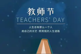 一朝沐杏雨，​一生念师恩 | 英翔眼镜教师节尊享礼图片
