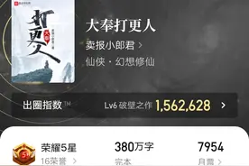 继《大奉打更人》之后，同类型小说又出王炸，书名有趣内容是仙草图片