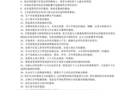 高考政治：高分答题全部「术语」，考试直接套用，写了就能给分图片