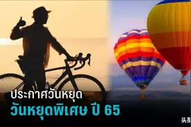 泰国2022年假期表来啦图片