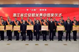 两个二级英模、一个集体一等功！湖州公安代表参加省公安厅集中授奖仪式暨公安英模媒体见面会图片