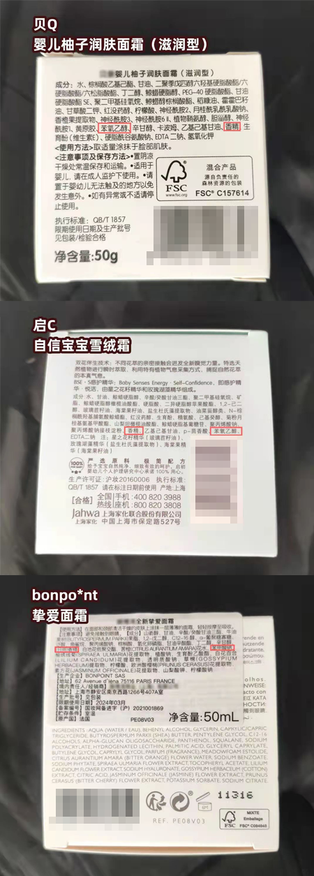 婴儿用的面霜和身体乳