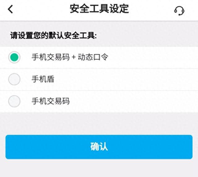 银行的电子口令码丢了怎么办，银行的电子口令码丢了怎么办呢 配图06