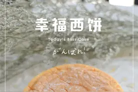 这款“又酸又臭”的下午茶蛋糕，泉州人却抢着吃图片