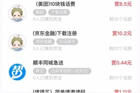 每天可以转300+的副业，躺着赚钱，做任务赚钱的APP——众人帮图片