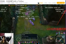 UZI降临李佳航直播间，提前下播只为观看这场比赛，小迷弟实锤图片