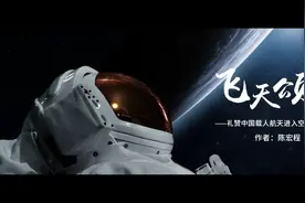 诵读丨飞天颂歌图片