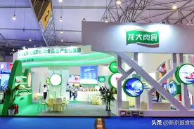 龙大肉食2020年净利增长276.06%图片