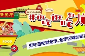 @龙华人 上抖音，50000元现金等你瓜分！图片