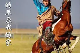 一曲豪放的蒙古歌《美丽的草原我的家》带你一起去草原瞧瞧图片