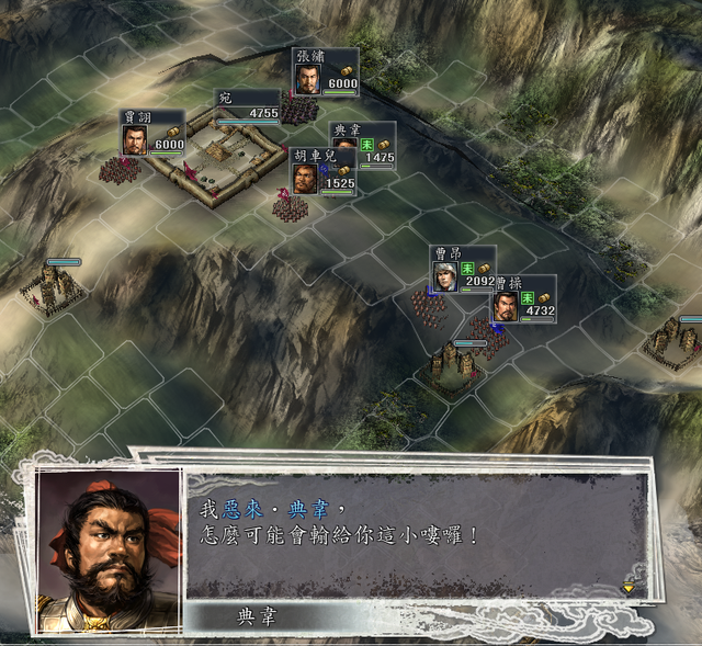 三国志11决战称霸模式攻略六：宛之战、易京之战