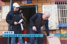 加扶手、修坡道，造福老人的改造，为何会有反对声？图片