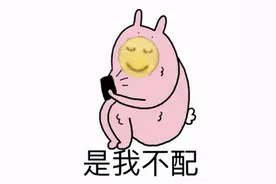 我是来上班的，不是来讨老板喜欢的图片