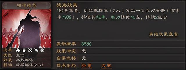 三国志战略版百度版