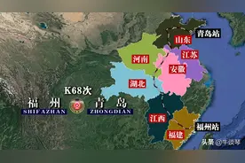 K68次列车运行线路图：福建福州开往山东青岛，全程2088公里图片