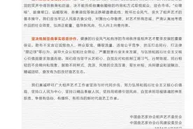 真的“针对德云社”吗？我把曲协“倡议书”当阅读理解做了一遍图片