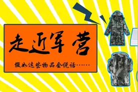 走近军营 丨军营“神器”——雨衣来啦！图片