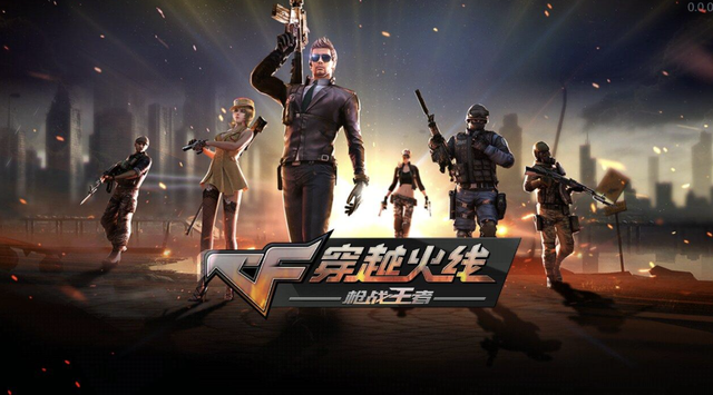 cf玩游戏（十三年过去了）