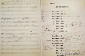 “爱国是我创作永恒的主题” ——人民音乐家施光南创作曲谱手稿图片