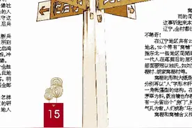 五百多个“堡子”九百多个“屯”——辽宁高频地名考图片