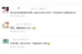 要不要为了娃去当家委？还是安静地做个家长就好？图片