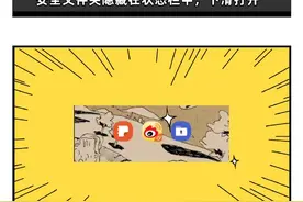 安全文件夹小科普图片