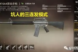 “吃鸡”落地最坑的四把武器，冲锋枪占了两把，m16最好单发图片