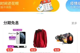 马云的花呗需不需要提前还款？花呗靠什么盈利图片