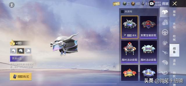 卖便宜的吃鸡皮肤