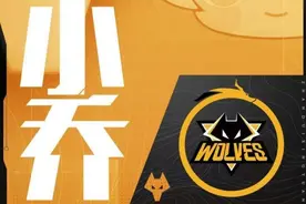 王者首个战队星元皮肤给到小乔！只因归属狼队，遭全网玩家唾弃？图片