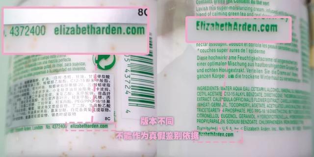 雅顿身体乳按压泵真假鉴别