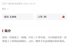 深圳知名女企业家马小秋登陆“学习强国”图片
