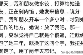 男人会在什么瞬间突然放弃一段感情？太扎心图片