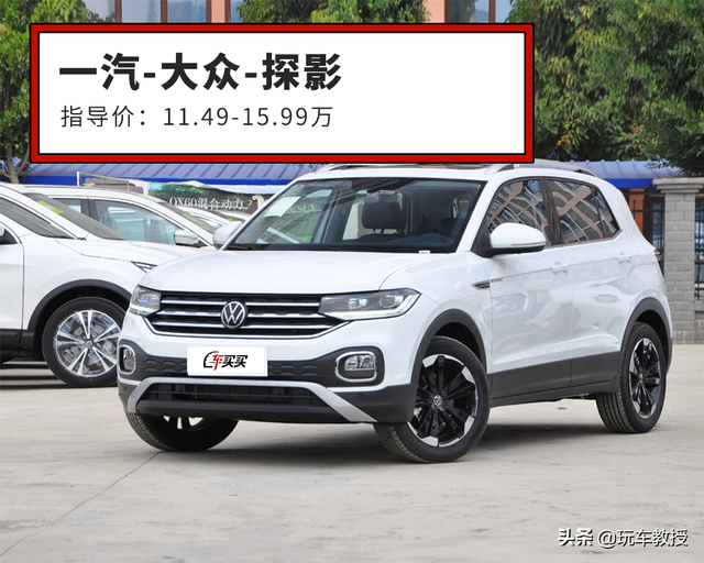 大众除了这8.48万的捷达VS5，今年还推新车型