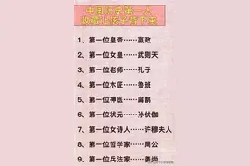 一定要让孩子知道的中国常识，快快收藏起来看看吧图片