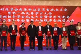 中国针灸学会灸养专委会成立，何顺峰董事长当选副主任委员图片