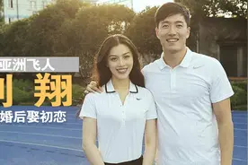 从亚洲飞人到众人唾骂，离婚后消失的刘翔去哪了？图片