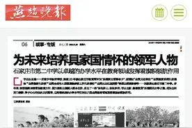 媒体专题报道 | 石家庄市第二中学以卓越的办学水平在教育领域发挥着旗帜领航作用图片