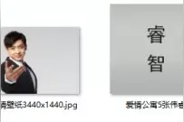 张益达的高清壁纸图片