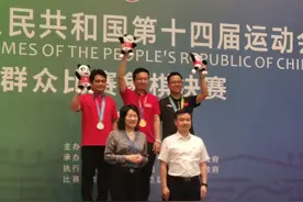 全运会象棋闭幕 四川两金两银书写历史图片