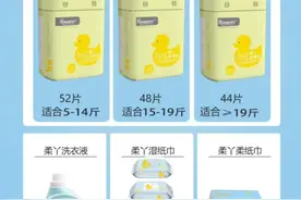 柔丫医护级纸尿裤图片