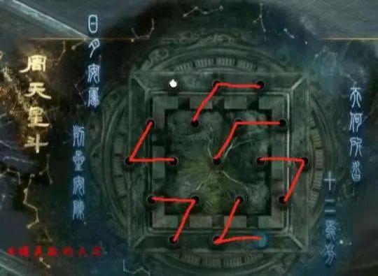 大话西游2：快快收藏！秦陵周天星图全部解法分享