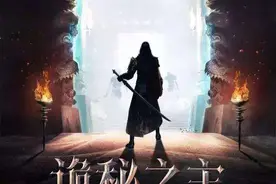 《诡秘之主》仓促完结，网友：烂尾都不算，这是腰斩图片