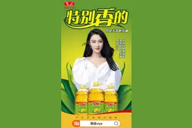3分钟卖出3万桶！薇娅选中的鲁花压榨特香玉米胚芽油为何大受欢迎图片