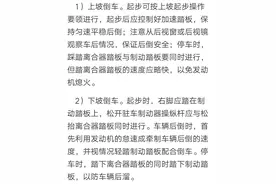 上下坡倒车技巧图片