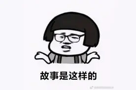 微信诈骗新套路，关注公众号即可领取佣金，宜春一人受骗图片