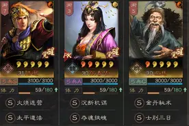 三国志战略版：开荒阵容如何选？三势陆成为版本答案图片