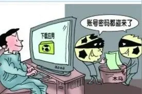 警惕！南充多家网吧的电脑被植入木马病毒……图片