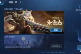 王者：宫本皮肤7套优化方案一览，光信空刀修复，时空之境调整图片